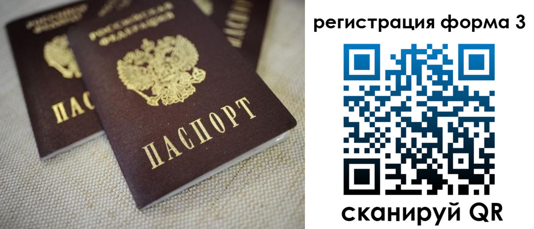 прописка законно в Лисках