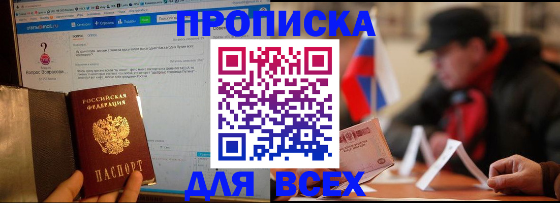 прописка иностранных граждан в Лисках