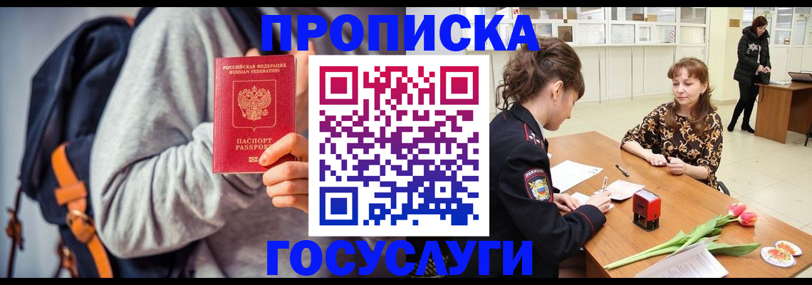 миграционный учет в Лисках